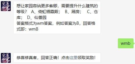 完美世界10月19号每日一题答案介绍