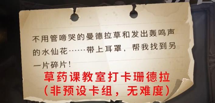 哈利波特魔法觉醒第四期拼图寻宝位置汇总