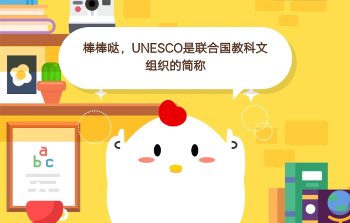 9月20日蚂蚁庄园答案