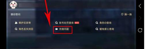 光遇退款方法介绍