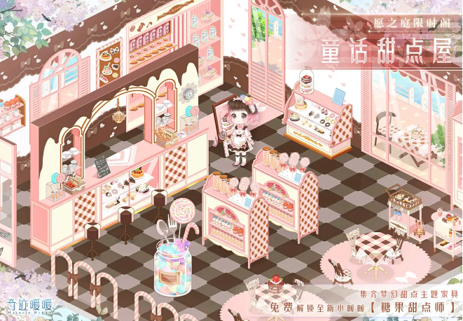 奇迹暖暖小屋所有主题盘点汇总