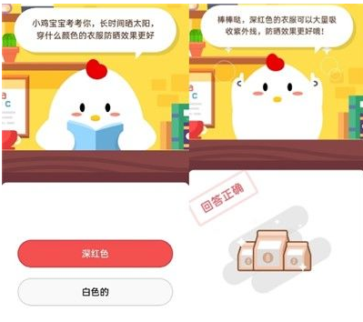 蚂蚁庄园7月24号今日问题答案介绍