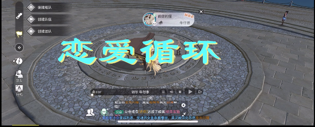 天谕手游恋爱循环乐谱代码分享