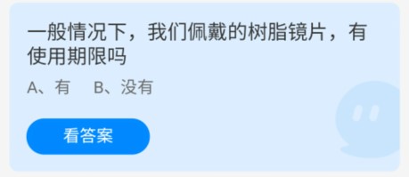 蚂蚁庄园9月22日答案最新