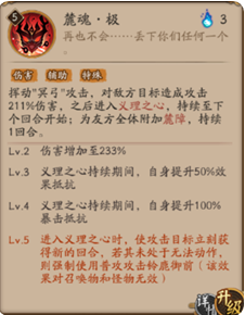 阴阳师铃鹿御前机制完全解析