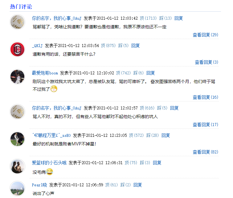 王者荣耀道歉系统作用介绍
