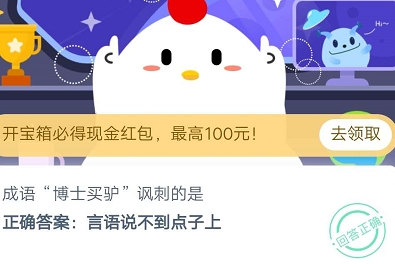 蚂蚁庄园9月22日最新答案汇总