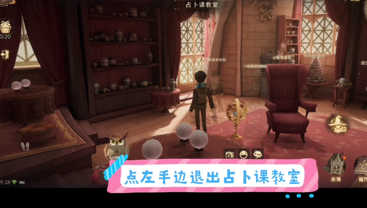 哈利波特魔法觉醒第三期拼图寻宝攻略大全