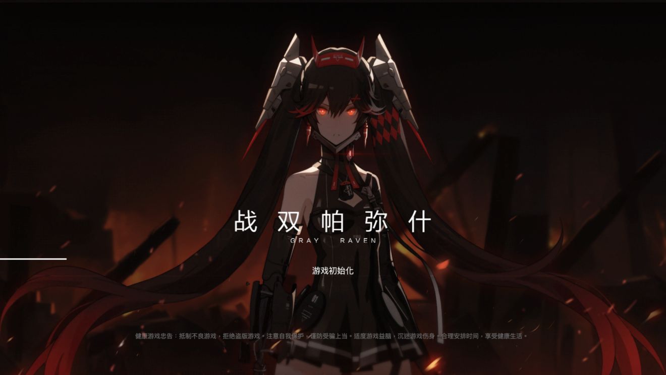 战双帕弥什露西亚黎明攻略