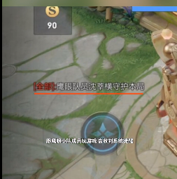 王者荣耀鹰眼小队含义介绍
