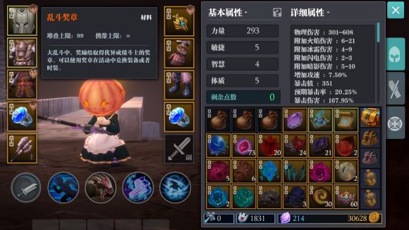 魔渊之刃乱斗奖章兑换位置介绍