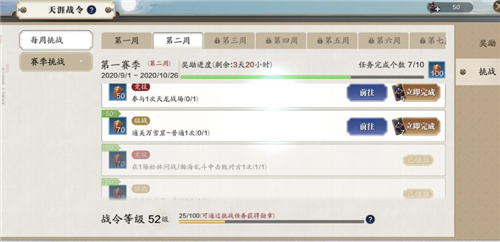 天涯明月刀手游战令价格介绍