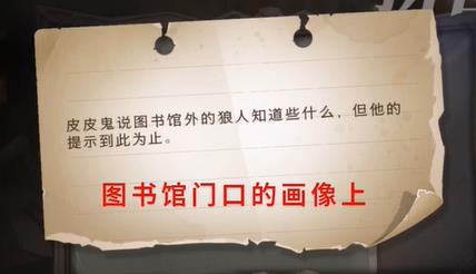 哈利波特魔法觉醒第四期拼图寻宝位置汇总