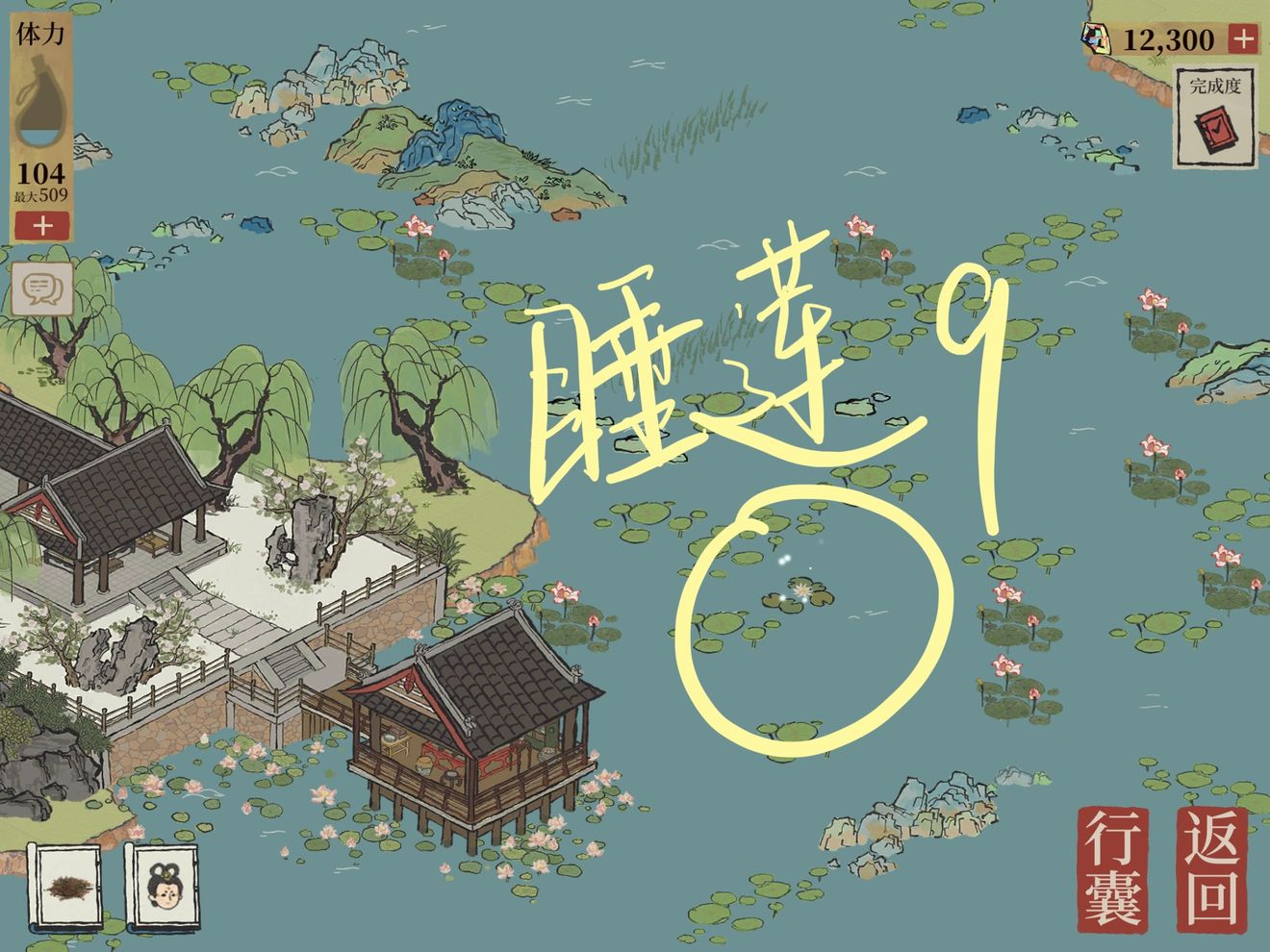 江南百景图睡莲分布位置汇总