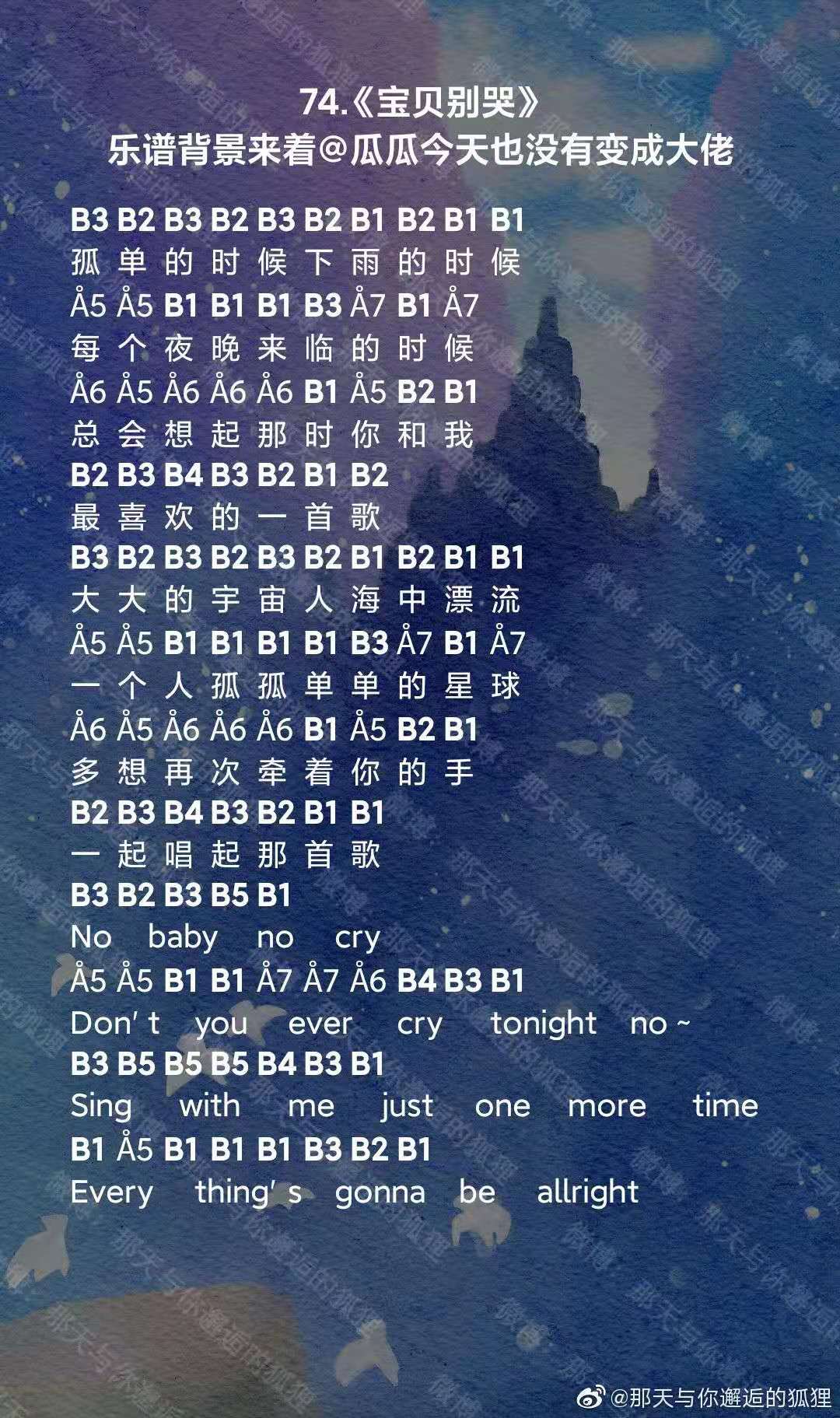 光遇宝贝别哭乐谱分享
