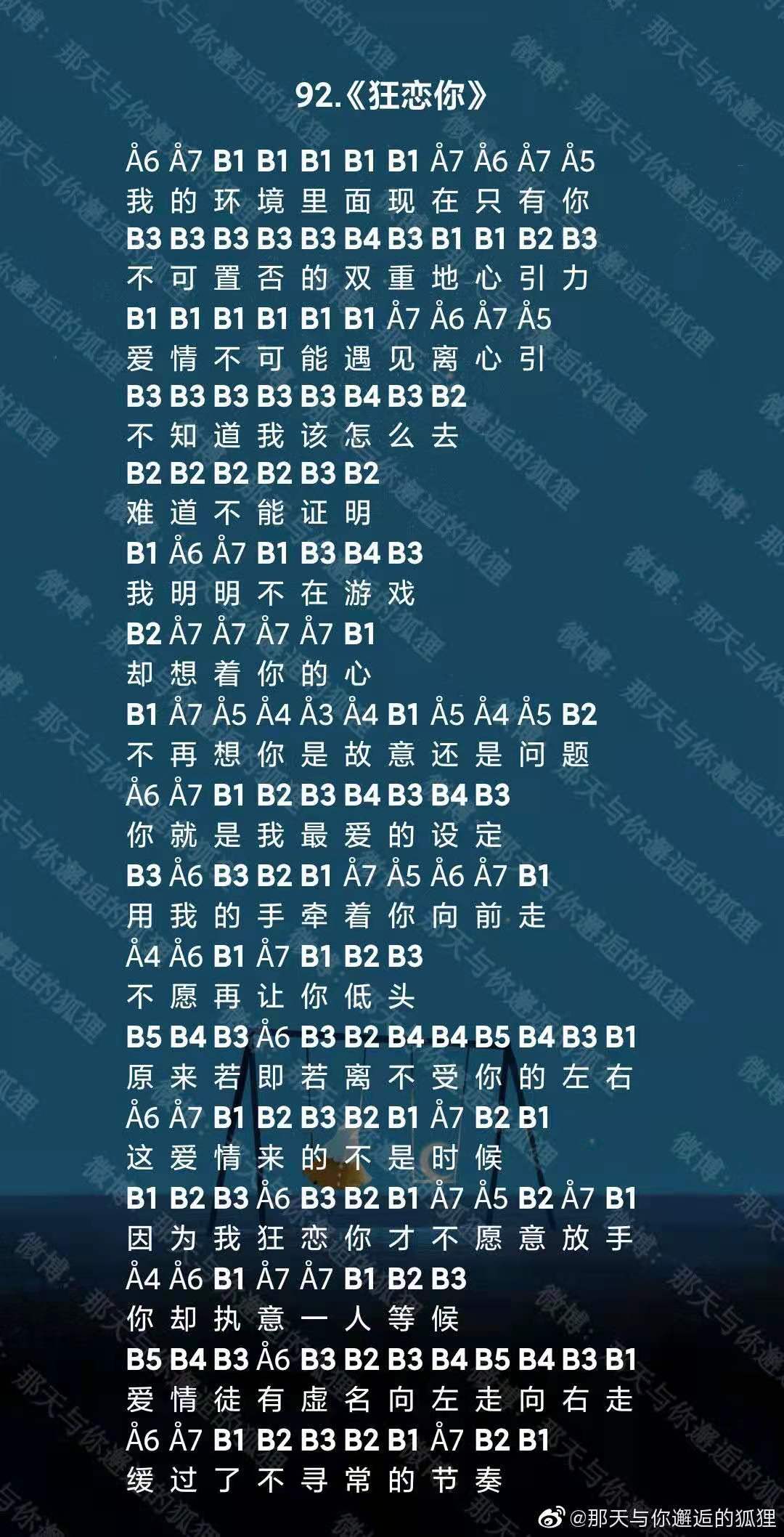 光遇狂恋你乐谱分享