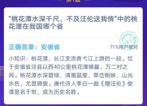 蚂蚁庄园12月14日答案最新汇总