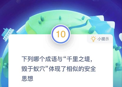 蚂蚁庄园12月3日答案最新汇总