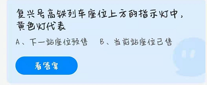 蚂蚁庄园4月8日答案最新