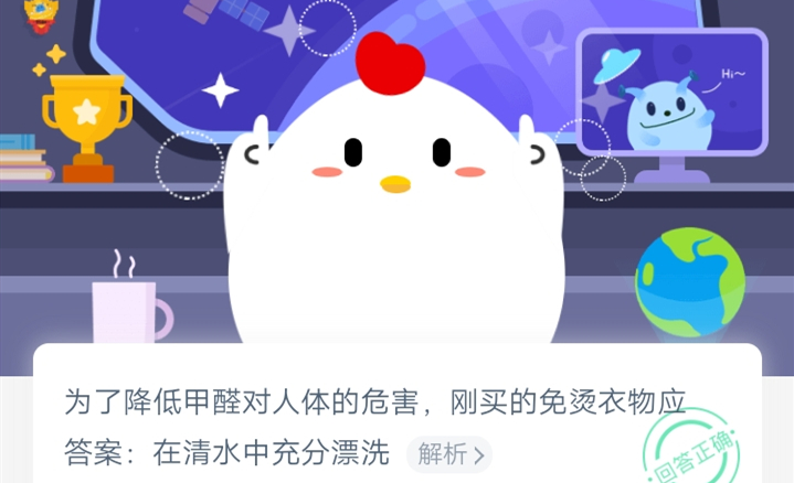 10月31日蚂蚁庄园答案