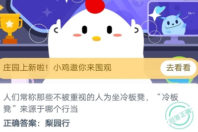 蚂蚁庄园9月17日最新答案汇总