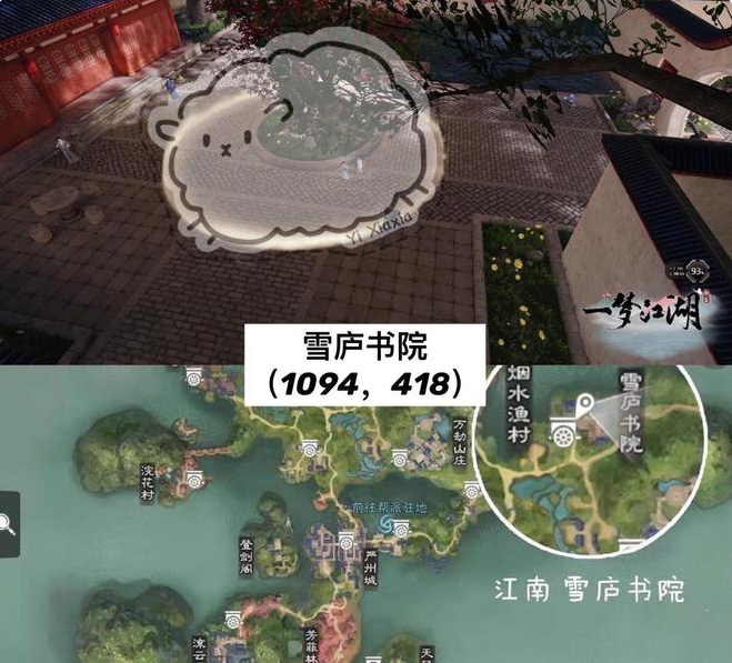 一梦江湖2020年7月2日坐观万象打坐地点介绍
