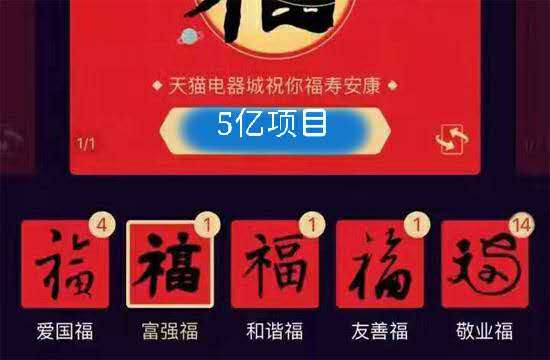 2021支付宝集福活动开始时间介绍