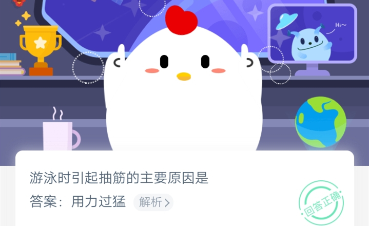 11月18日蚂蚁庄园答案