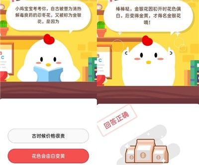 蚂蚁庄园10月16日最新答案汇总