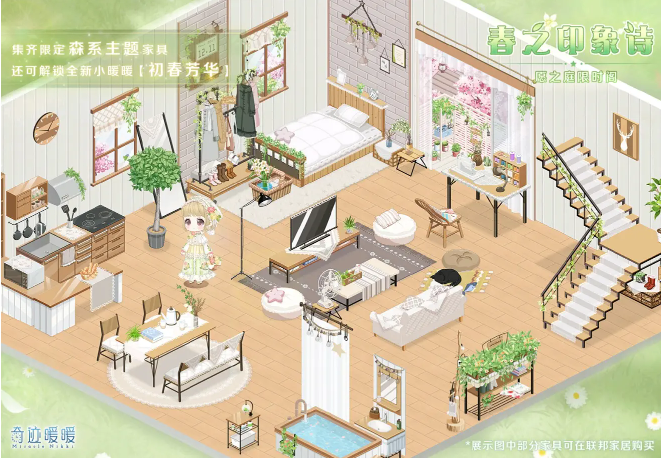 奇迹暖暖小屋所有主题盘点汇总