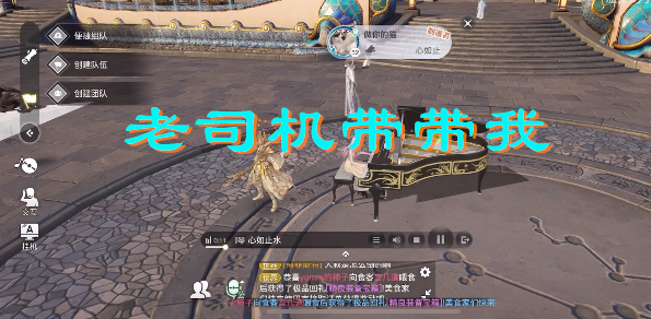 天谕手游老司机带带我乐谱代码分享
