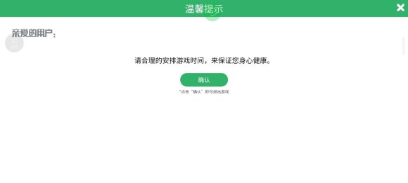 使命召唤手游健康系统介绍