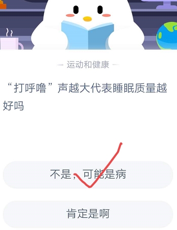 蚂蚁庄园9月14日最新答案汇总