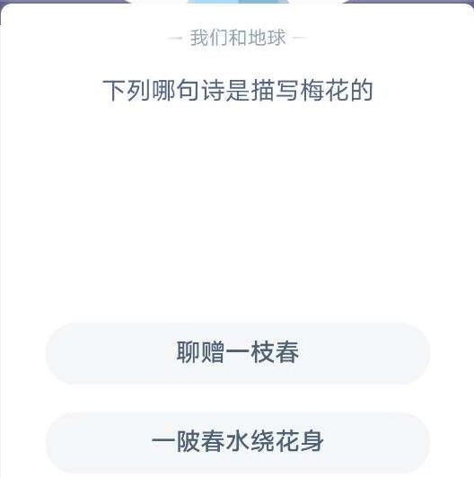 蚂蚁庄园1月13日答案最新汇总