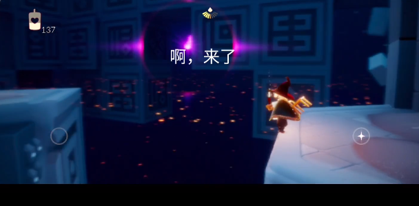 光遇收集紫色光芒任务攻略