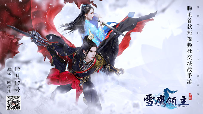 雪鹰领主手游好玩吗