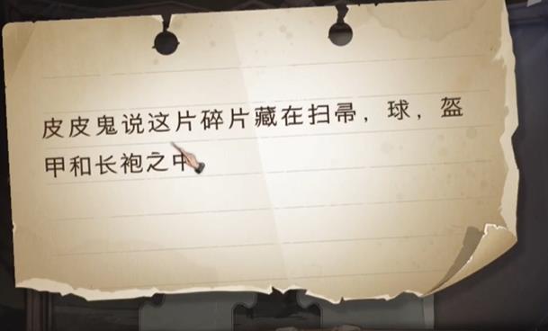 哈利波特魔法觉醒第四期拼图寻宝位置汇总
