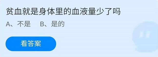 蚂蚁庄园4月16日答案最新