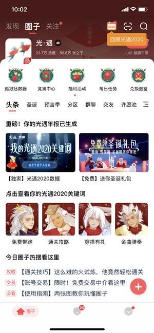 光遇关键词查看位置介绍