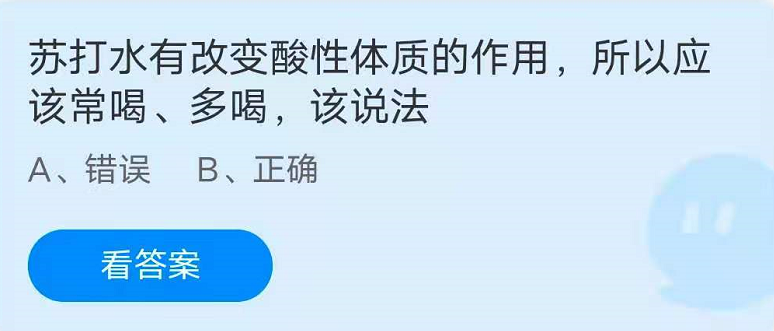 蚂蚁庄园6月10日答案最新