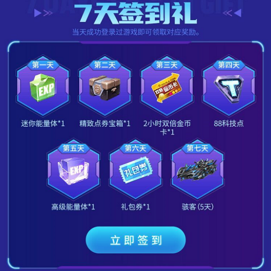 qq飞车手游hello语音联动活动攻略