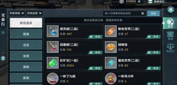雪鹰领主手游可以自由交易吗