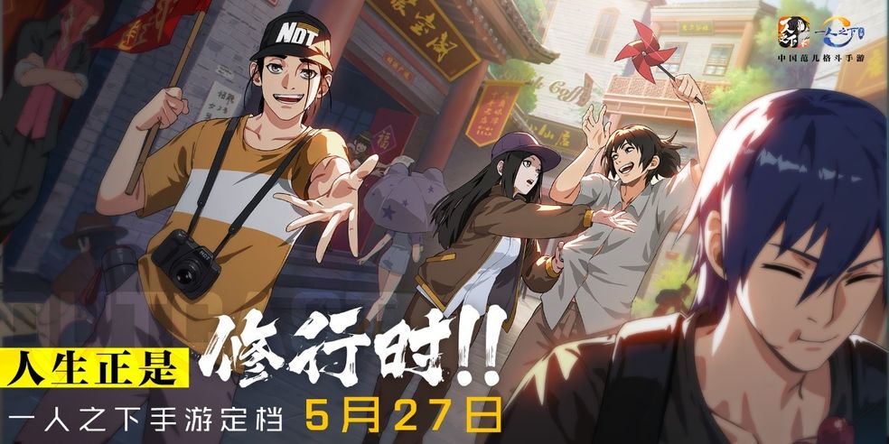 一人之下手游货币大全