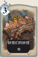 哈利波特77张卡图鉴