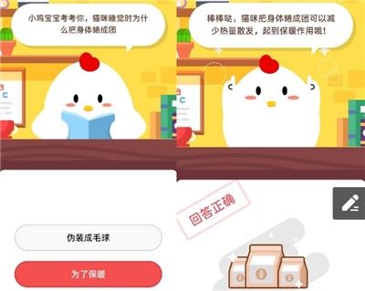 蚂蚁庄园9月22日最新答案汇总