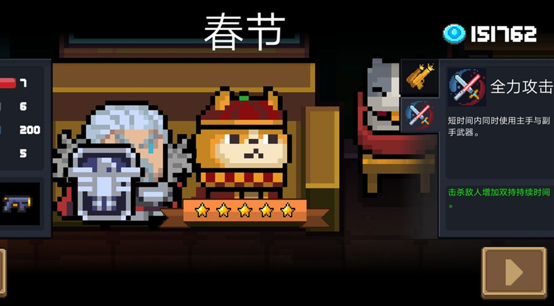 元气骑士群星弓卡骑士二技能BUG方法介绍