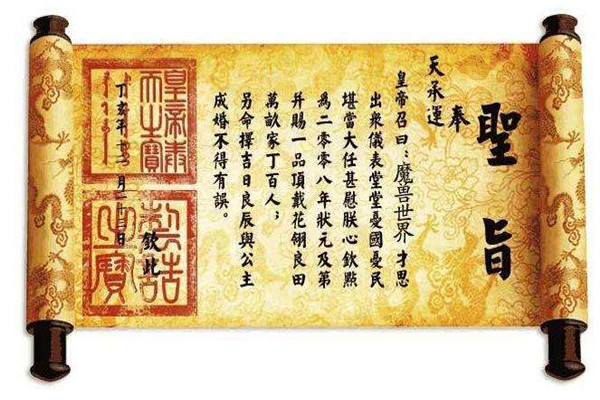 古代的圣旨颜色介绍