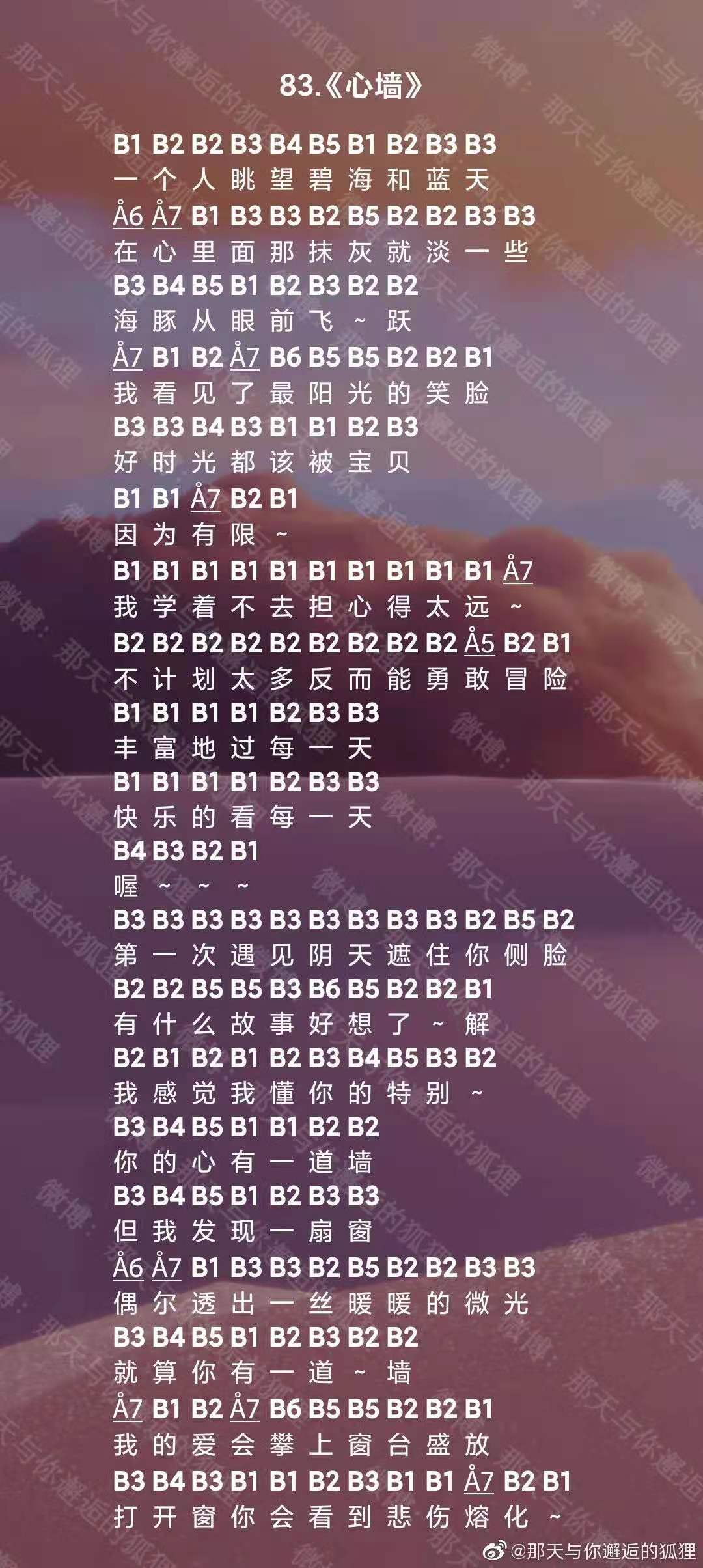 光遇心墙乐谱分享