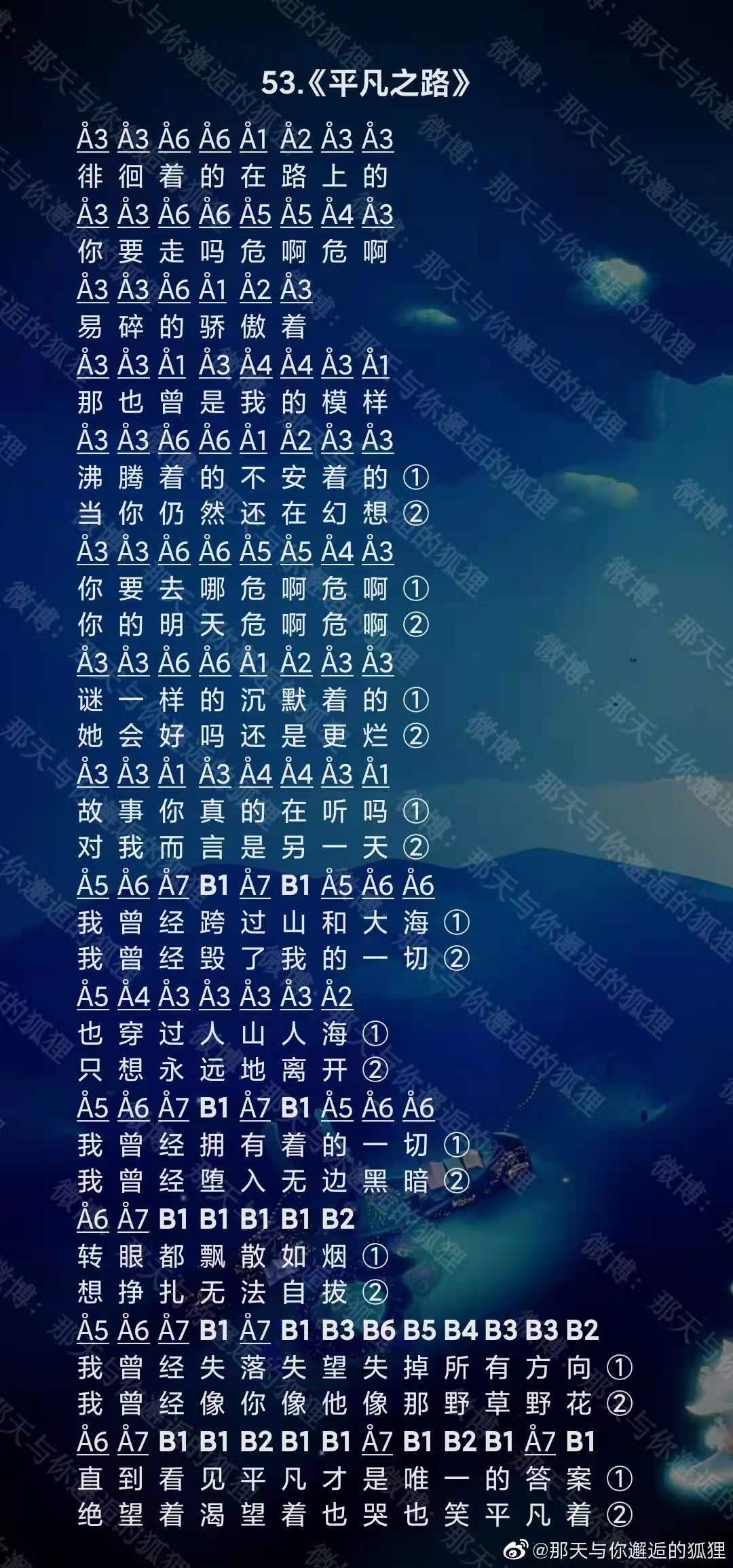 光遇平凡之路乐谱分享