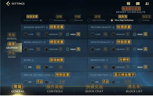 英雄联盟手游设置翻译图